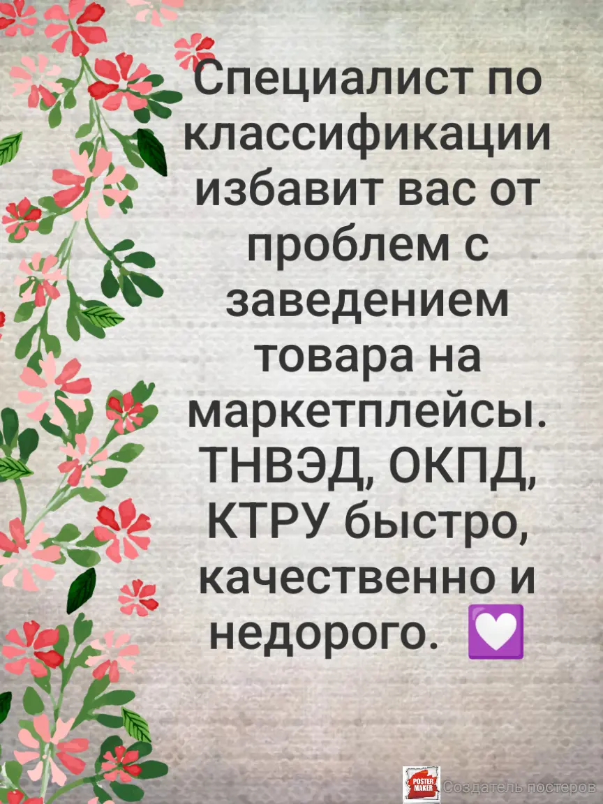 Помогу вам с маркетплейсами и честным знаком. | Сетка — социальная сеть от hh.ru