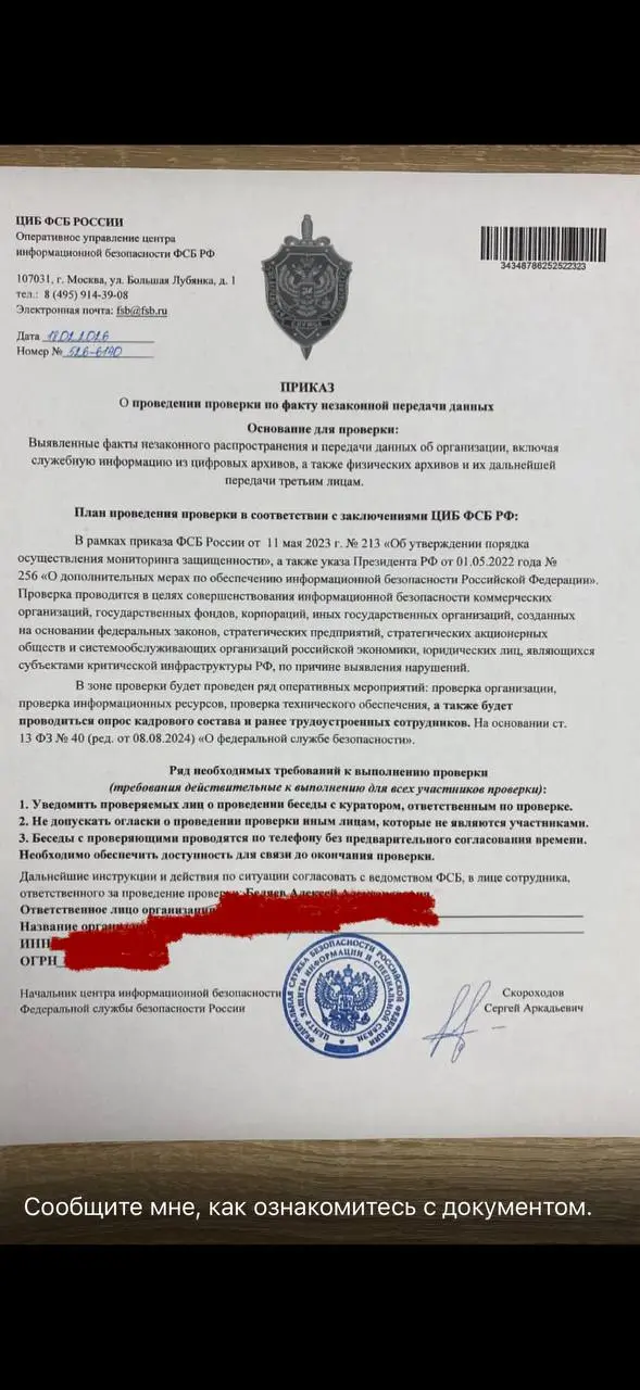 Один из моих бизнесов сегодня решила проверить «ФСБ» - рассказывает Алексей Антонов | Сетка — социальная сеть от hh.ru