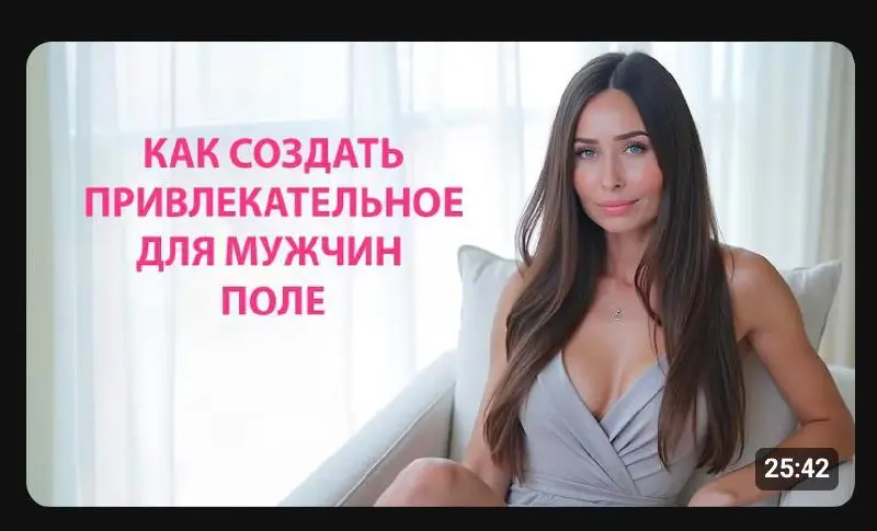 ПОЧЕМУ НИКОГДА НЕ НУЖНО НИ ДЛЯ КОГО СОЗДАВАТЬ ПРИВЛЕКАТЕЛЬНОЕ ПОЛЕ 😊
Увидела обложку этого видео на YouTube и задаюсь вопросом, действительно кто-то еще смотрит такие видео?
Возмущена я потому что ко ... | Сетка — социальная сеть от hh.ru
