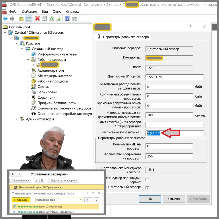 🎲 Расписание перезапуска сервера 1С
При работе с клиент-серверными базами 1С неизбежно приходится перезапускать рабочие процессы кластера | Сетка — социальная сеть от hh.ru