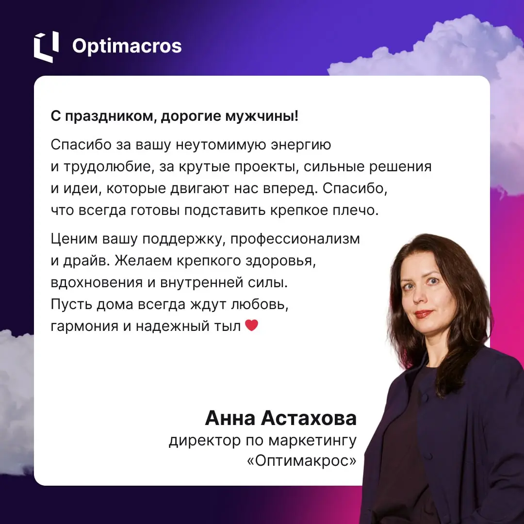 ⚡️ С 23 Февраля!
Поздравляем наших клиентов, партнеров и коллег — всех, кто ежедневно берет ответственность, принимает решения и движется вперед | Сетка — социальная сеть от hh.ru