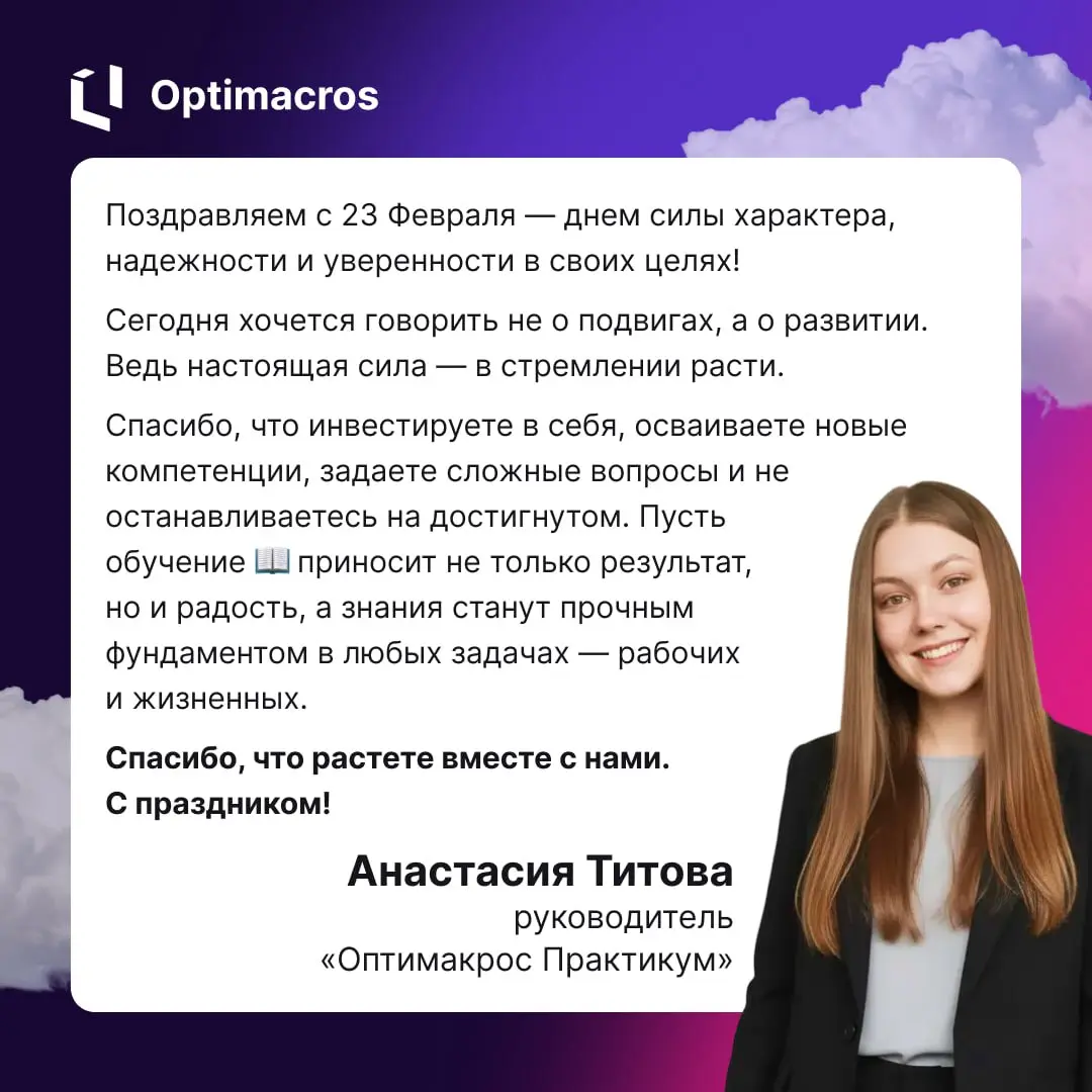 ⚡️ С 23 Февраля!
Поздравляем наших клиентов, партнеров и коллег — всех, кто ежедневно берет ответственность, принимает решения и движется вперед | Сетка — социальная сеть от hh.ru