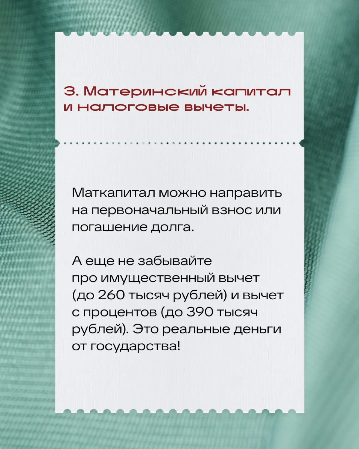 Хотите сэкономить на ипотеке? | Сетка — социальная сеть от hh.ru