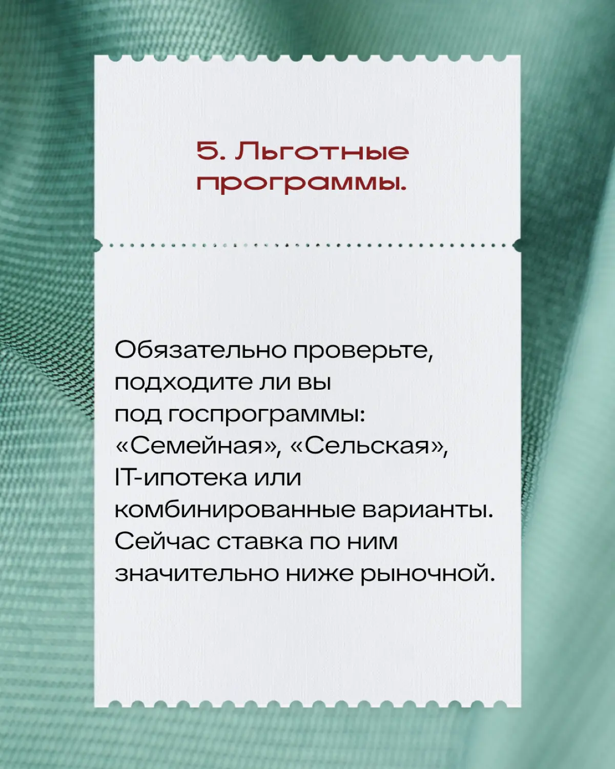 Хотите сэкономить на ипотеке? | Сетка — социальная сеть от hh.ru