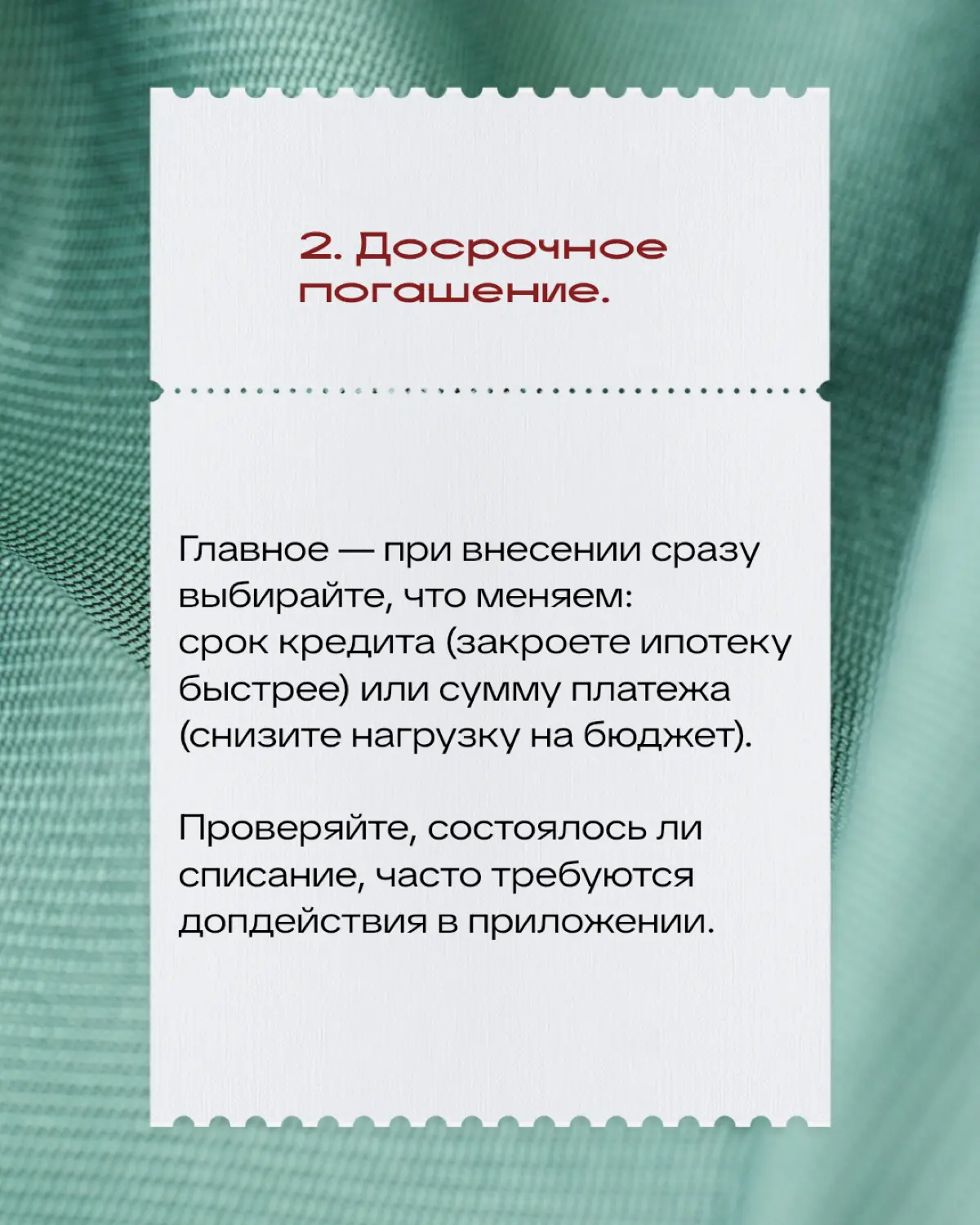 Хотите сэкономить на ипотеке? | Сетка — социальная сеть от hh.ru
