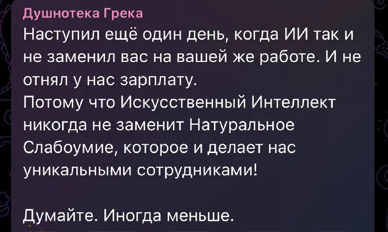 #true #ai | Сетка — социальная сеть от hh.ru