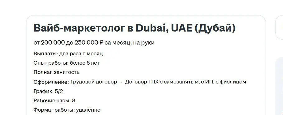 На рынке труда появился запрос на вайб-маркетологов | Сетка — социальная сеть от hh.ru