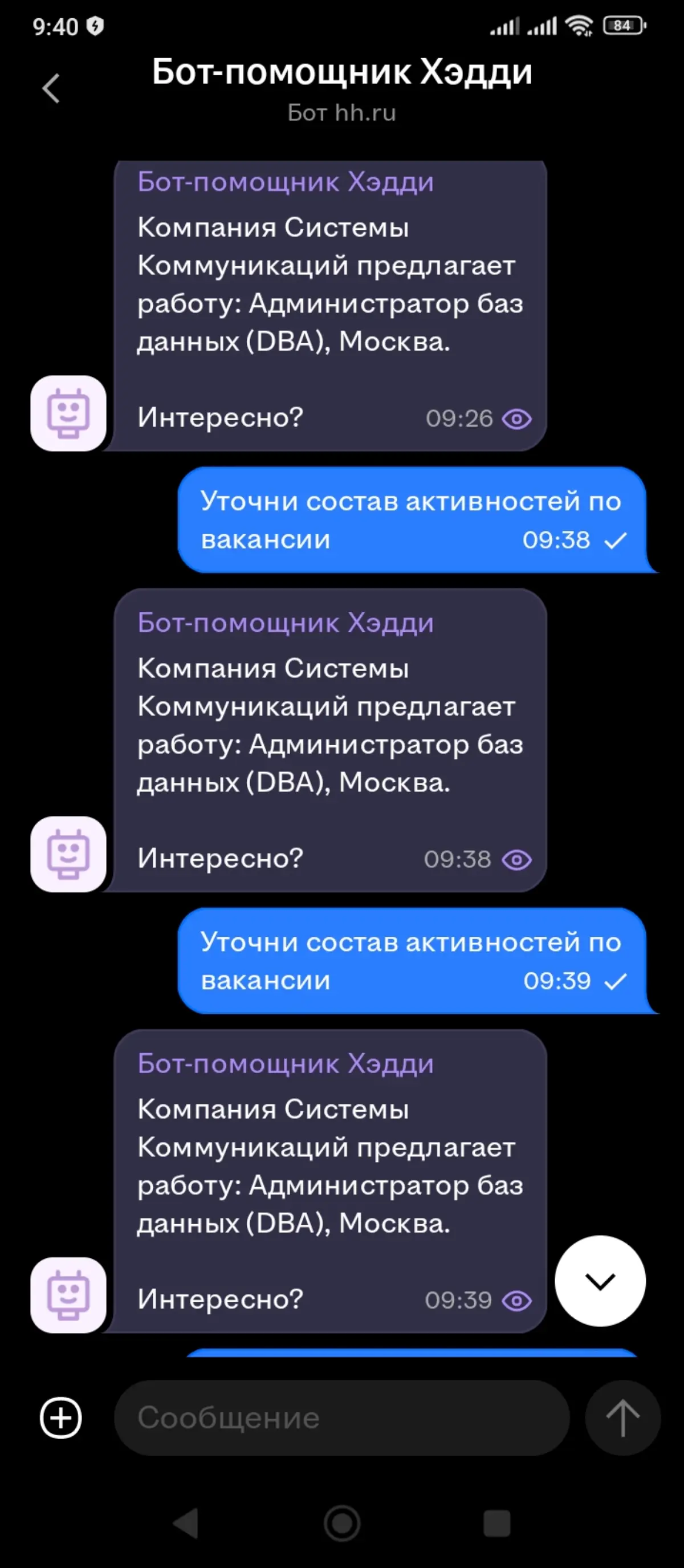 Слом процесса найма это не байка , это факт | Сетка — социальная сеть от hh.ru