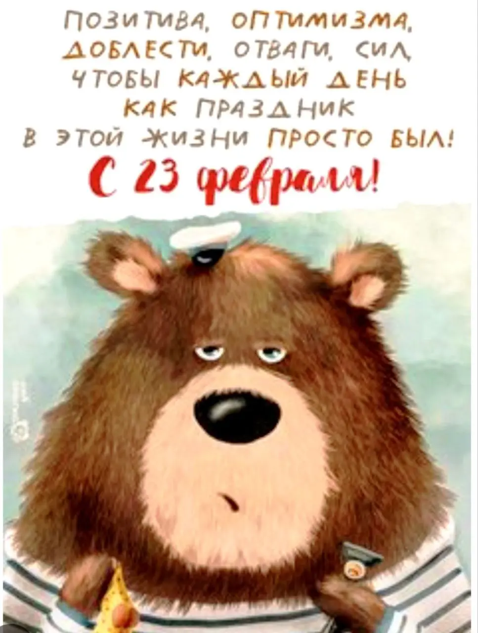 Дорогие мужчины! С праздником мужества и чести! 💪
Для нас, женщин, защитник — это не просто слово. Это человек, который одним своим присутствием выключает нашу тревогу | Сетка — социальная сеть от hh.ru