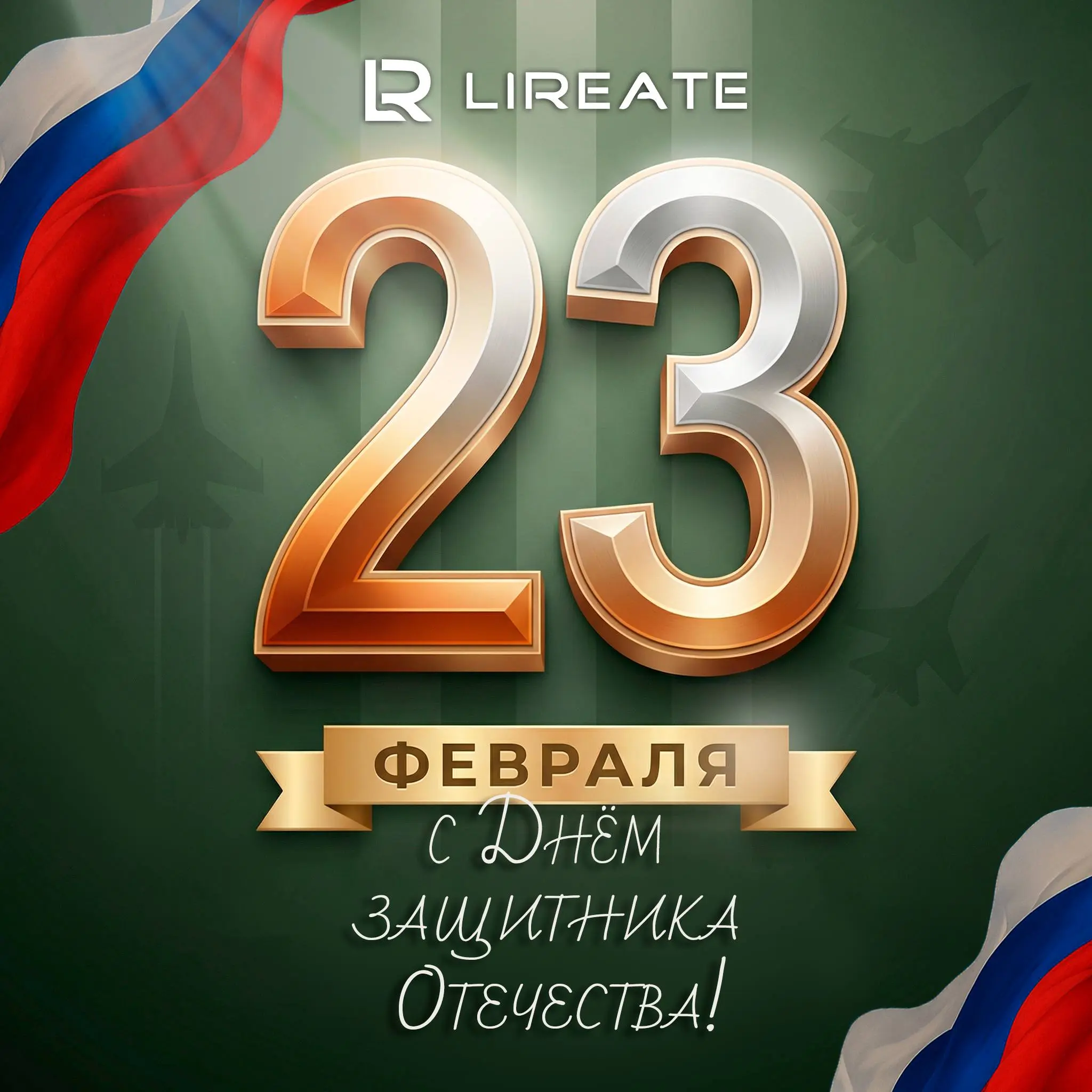 😀😀😀😀😀😀😀😀😀😀😀
😀😀😀😀
💓С Днем Защитника Отечества, дорогие клиенты, партнеры, россияне!
😀😀😀😀
*Для многих из нас 23 февраля с детства ассоциируется с парадной формой и открытками для пап и дедушек❗ | Сетка — социальная сеть от hh.ru