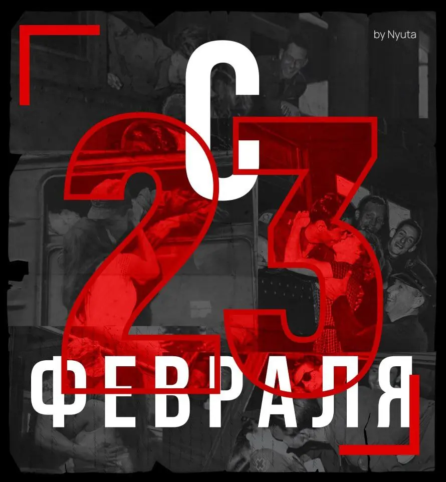 🔥 Поздравляю всех мужчин с Днем Защитника Отечества!
🙏 Желаю побед в любых делах, твёрдой опоры под ногами и пусть рядом всегда будут любовь, здоровье и спокойствие!
/Дизайн открытки выполнен мной/ | Сетка — социальная сеть от hh.ru