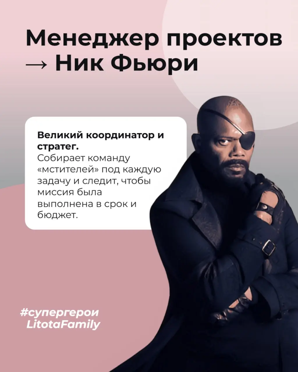 В каждой великой команде есть свои супергерои | Сетка — социальная сеть от hh.ru