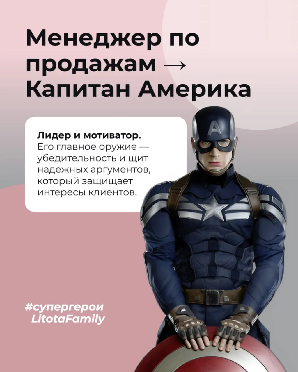В каждой великой команде есть свои супергерои | Сетка — социальная сеть от hh.ru