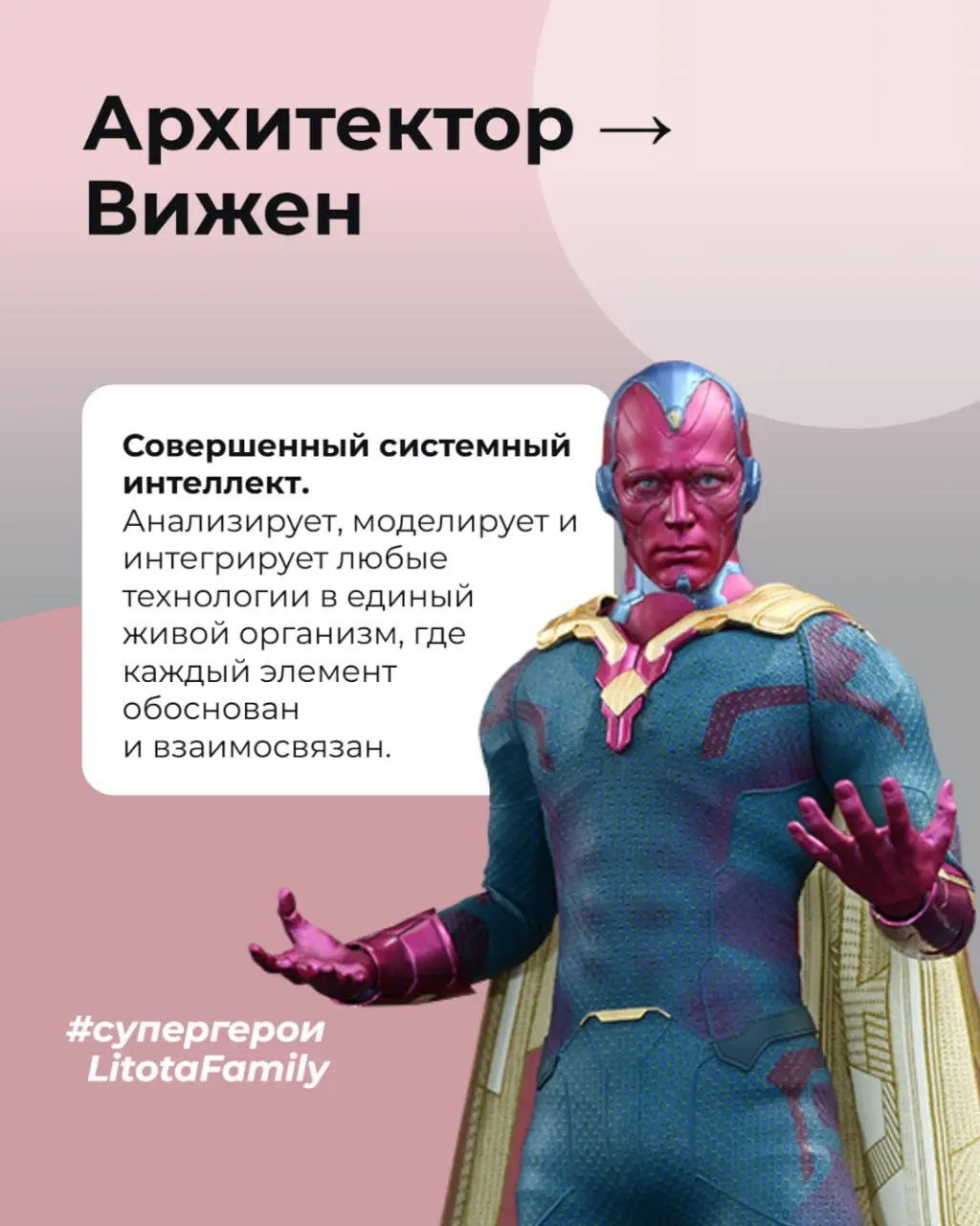 В каждой великой команде есть свои супергерои | Сетка — социальная сеть от hh.ru