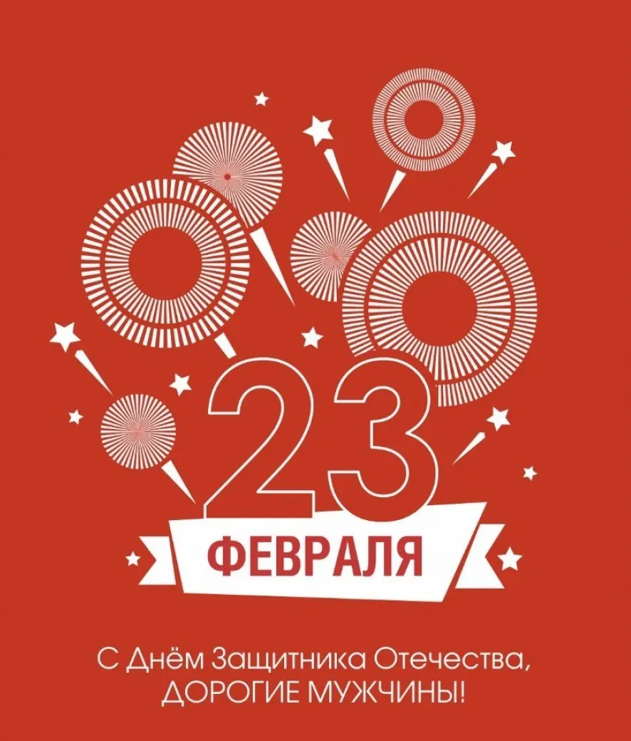 С Днём защитника Отечества!
23 февраля — отличный повод вспомнить, что значит быть защитником в мире бизнеса.
🚩 Это про готовность прикрыть фланги команды.
🚩 Про ответственность за результат | Сетка — социальная сеть от hh.ru