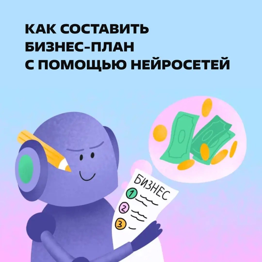 Подпевайте: мы открываем бизнес… https://clck.ru/3S2fLm | Сетка — социальная сеть от hh.ru