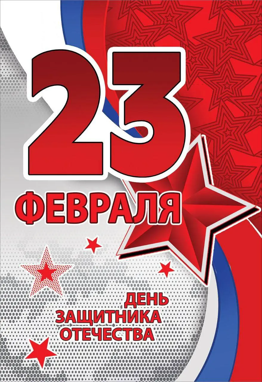 В этот день хочется сказать всем, кто защищает нашу родину, на всех фронтах и участках, во всех видах-спасибо, сил вам, здоровья и поддержки близких!
Это не только про мужчин и не только про боевые де... | Сетка — социальная сеть от hh.ru