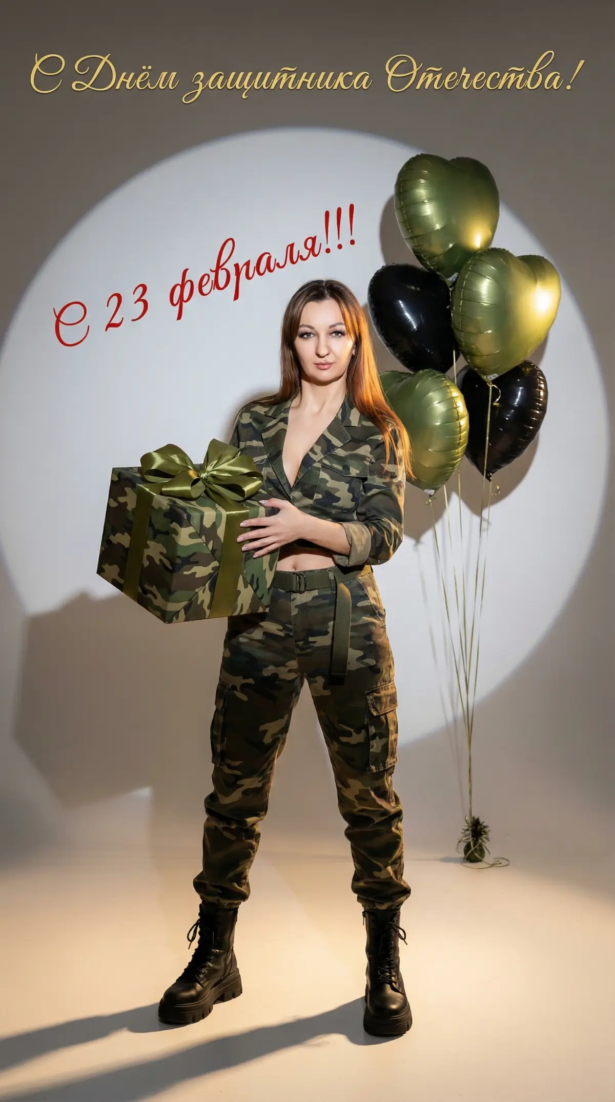 С 23 февраля! 🎁🎖️🇷🇺 | Сетка — социальная сеть от hh.ru