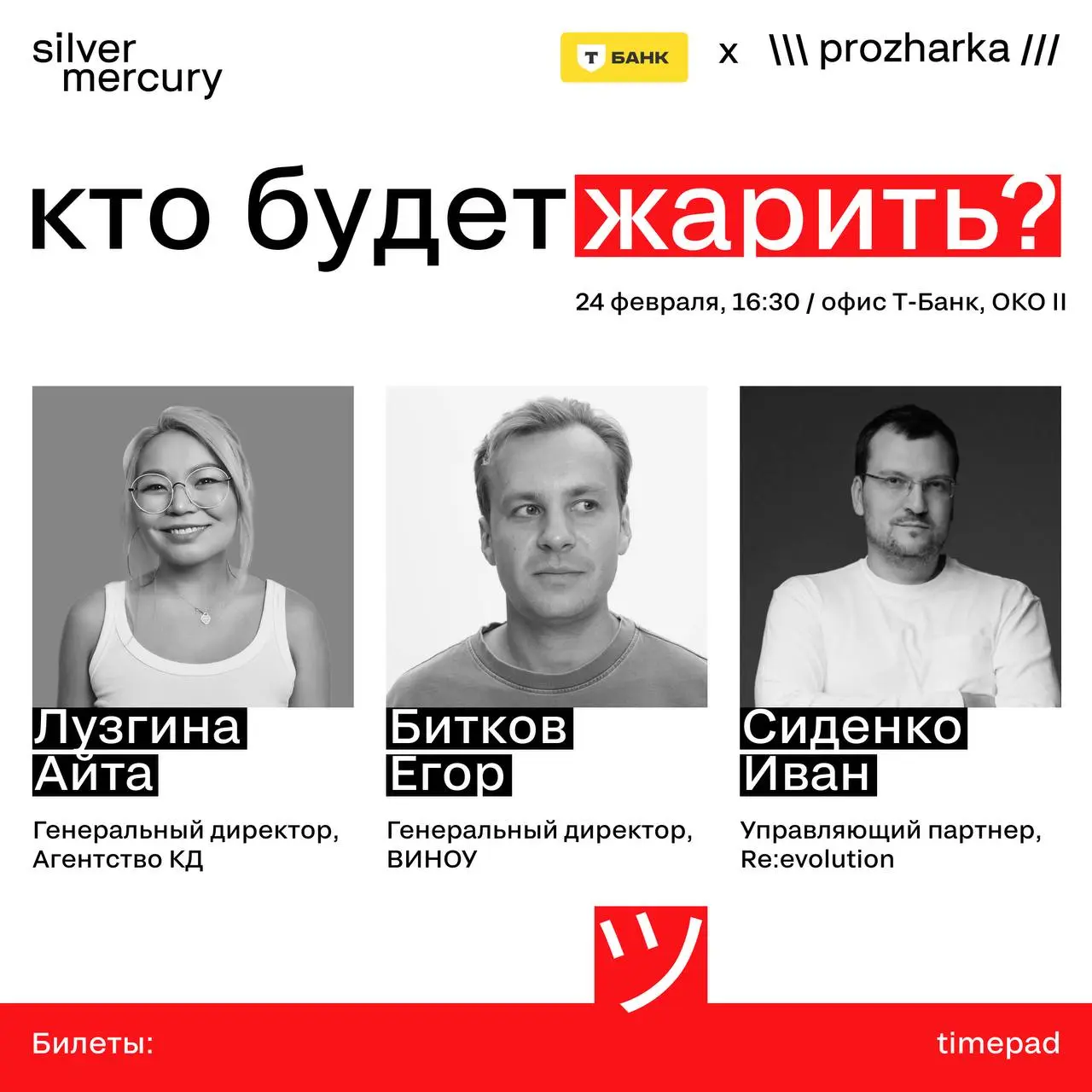 🔥 Готовьте соус для сочных стейков кейсов
Уже 24 февраля будем разбирать рецептуру проектов словно на высокой кухне.
Кто пережарил идеи.
Как недосолили стратегию | Сетка — социальная сеть от hh.ru