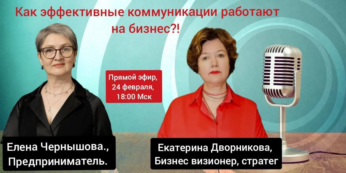 🔥 Эффективные коммуникации – ключ к успеху в бизнесе.
Прямой эфир —24 февраля, 18:00 МСК | Сетка — социальная сеть от hh.ru