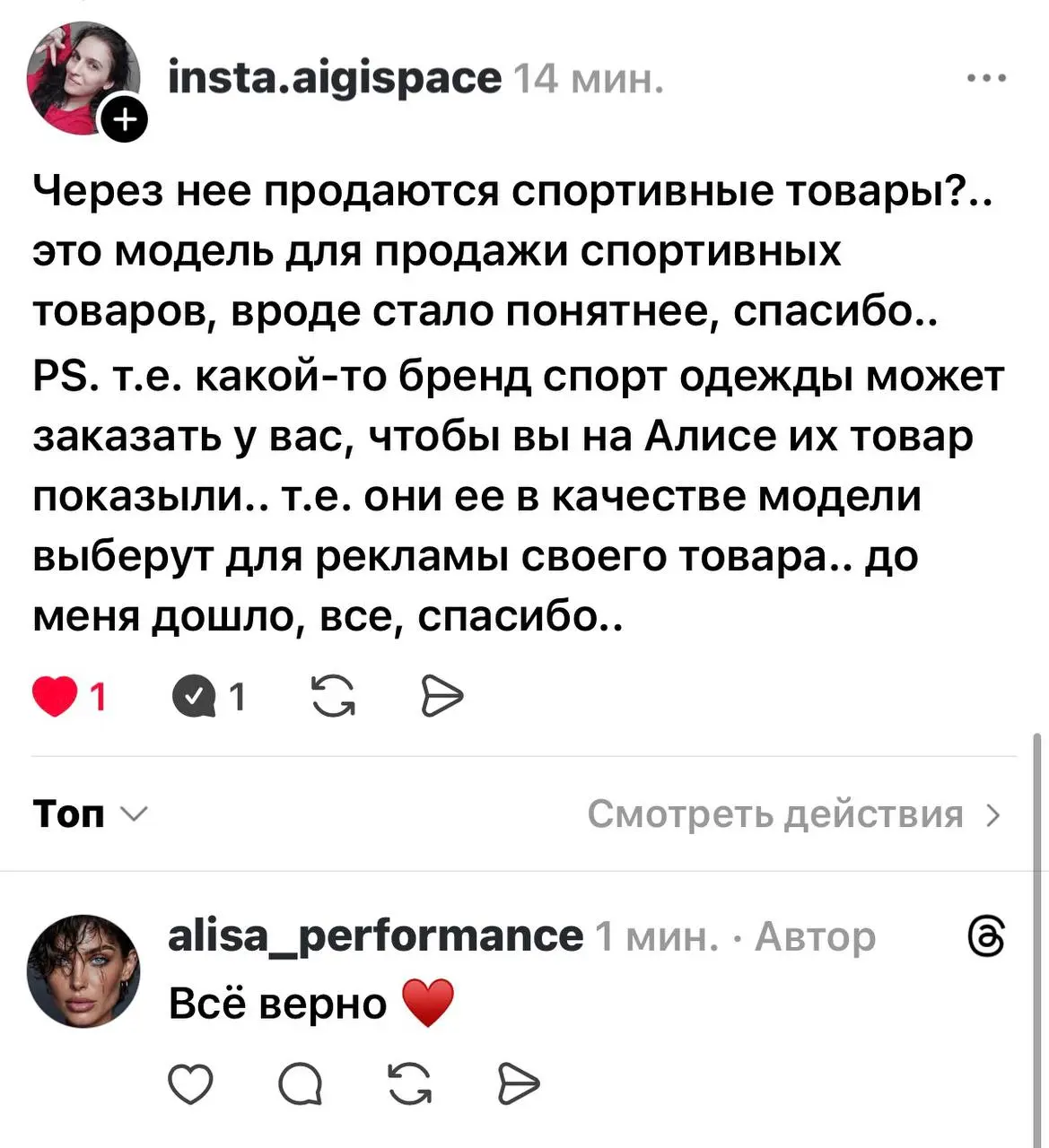 Вместо праздничных поздравлений мой главный инсайт про нейро блогеров
⤵️⤵️⤵️
Вижу как некоторых людей триггерят и раздражают аккаунты в инст с нейро людьми!
И сегодня прочитав этот комментарий в тредс... | Сетка — социальная сеть от hh.ru