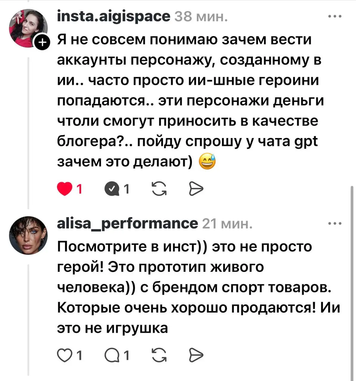 Вместо праздничных поздравлений мой главный инсайт про нейро блогеров
⤵️⤵️⤵️
Вижу как некоторых людей триггерят и раздражают аккаунты в инст с нейро людьми!
И сегодня прочитав этот комментарий в тредс... | Сетка — социальная сеть от hh.ru