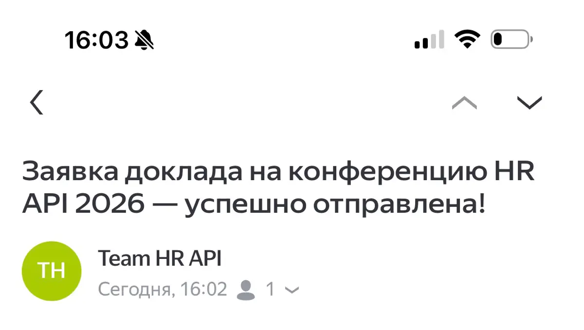 Лёд тронулся | Сетка — социальная сеть от hh.ru