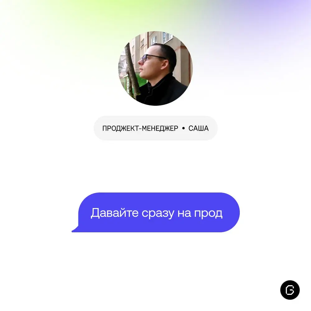 Мы в GRCH делаем сложные цифровые продукты. За стабильным кодом, продуманной архитектурой и дизайном несусветной красоты стоит команда, на которую можно положиться | Сетка — социальная сеть от hh.ru