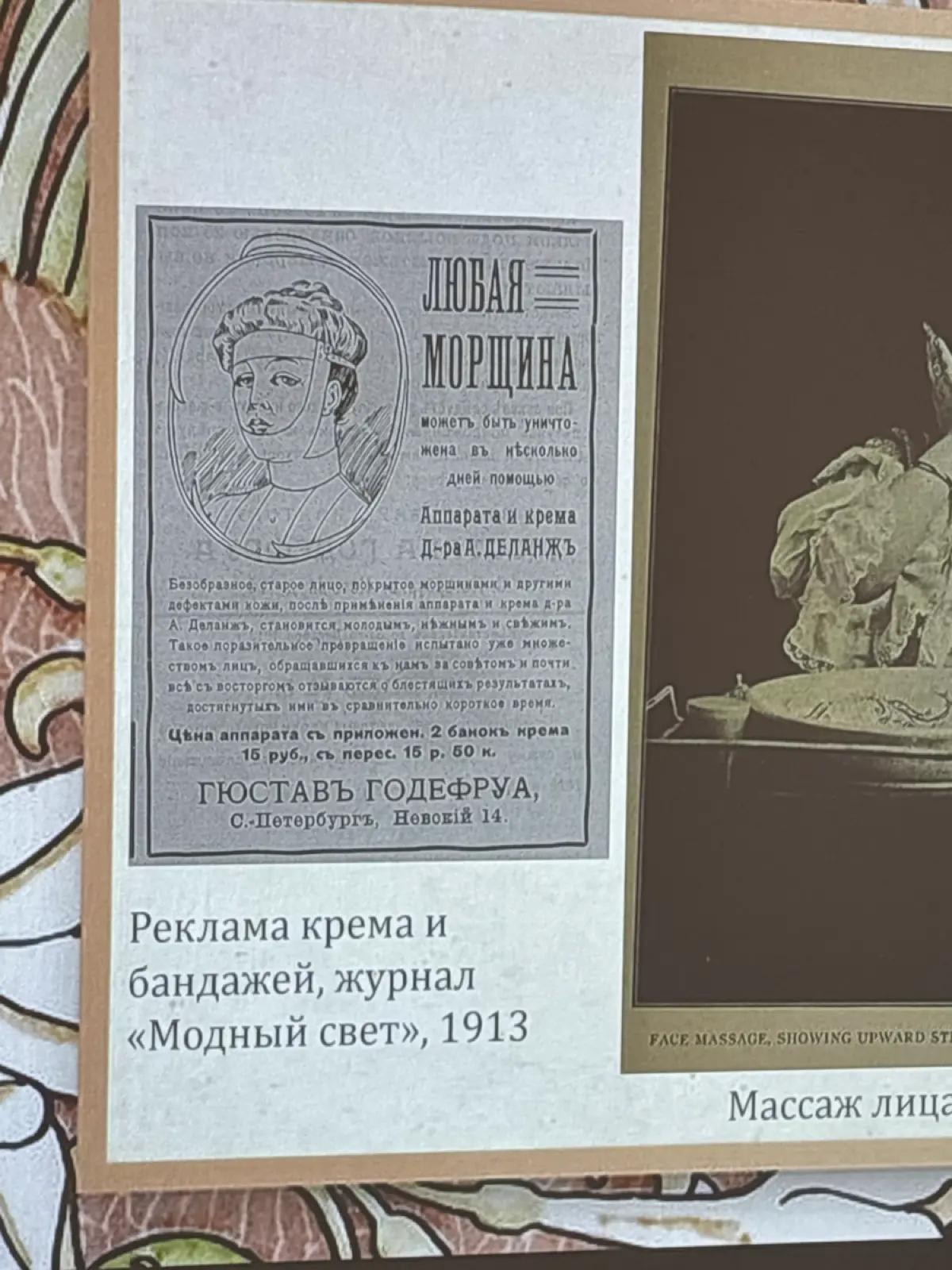 Реклама, которая продавала мечту ещё 120 лет назад | Сетка — социальная сеть от hh.ru