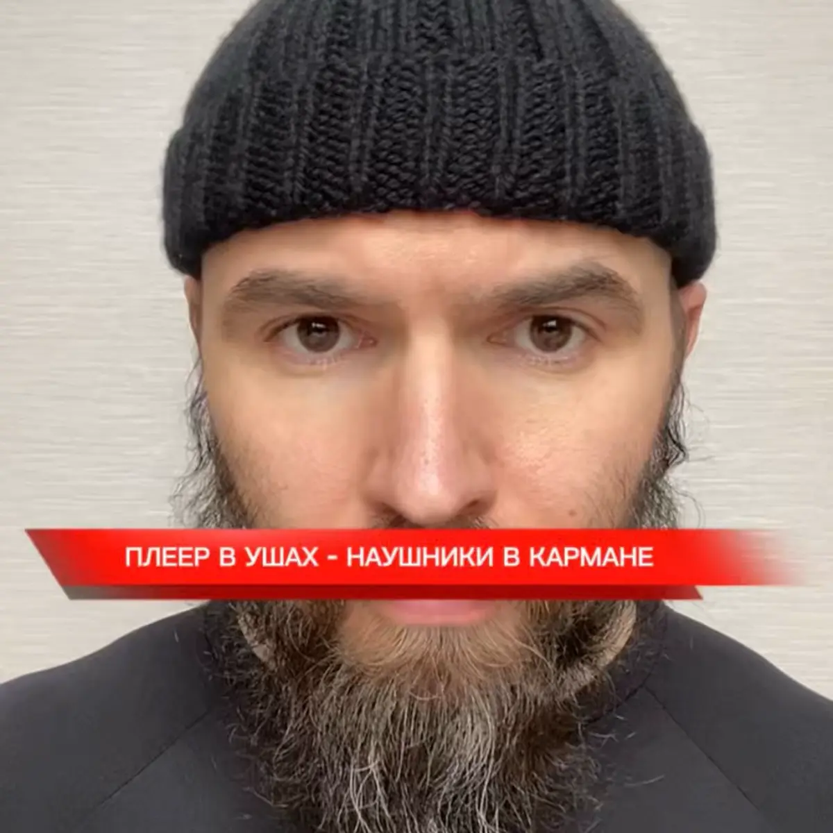Полезно ли для нашего Разума прослушивание музыки или все-таки вреда больше. По ссылке. | Сетка — социальная сеть от hh.ru