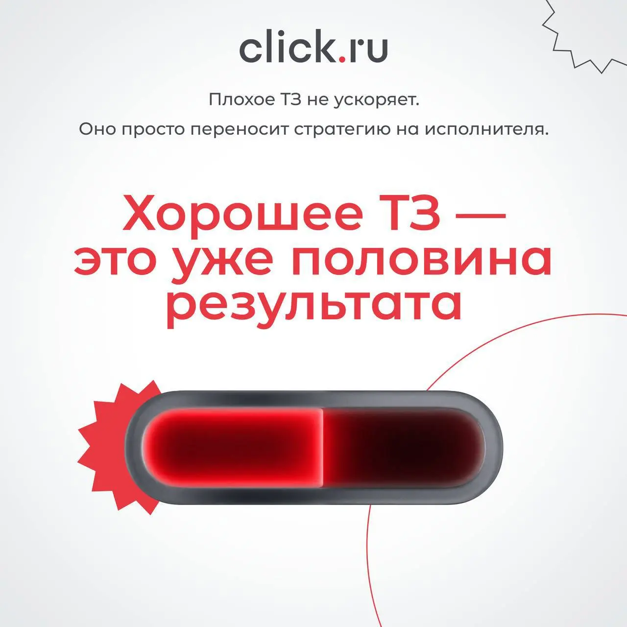 😄 Кажется, что ТЗ — это формальность.
Ну написали пару строк, команда же «и так все понимает» | Сетка — социальная сеть от hh.ru