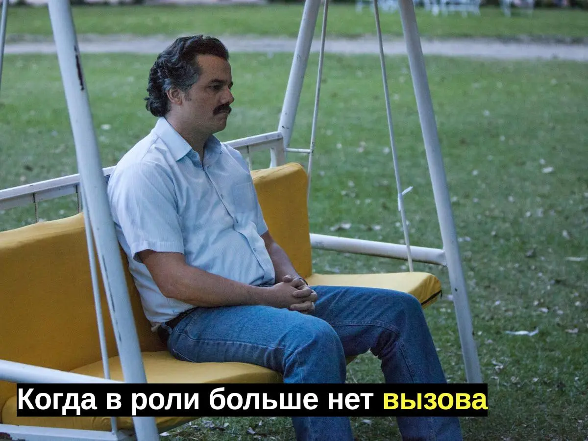 Как понять, что ты вырос из своей роли
У меня есть четкое понимание, как выглядит мой цикл жизни в компании.
🔵Первый год — всё новое и неизвестное. Погружение, выстраивание, изучение | Сетка — социальная сеть от hh.ru