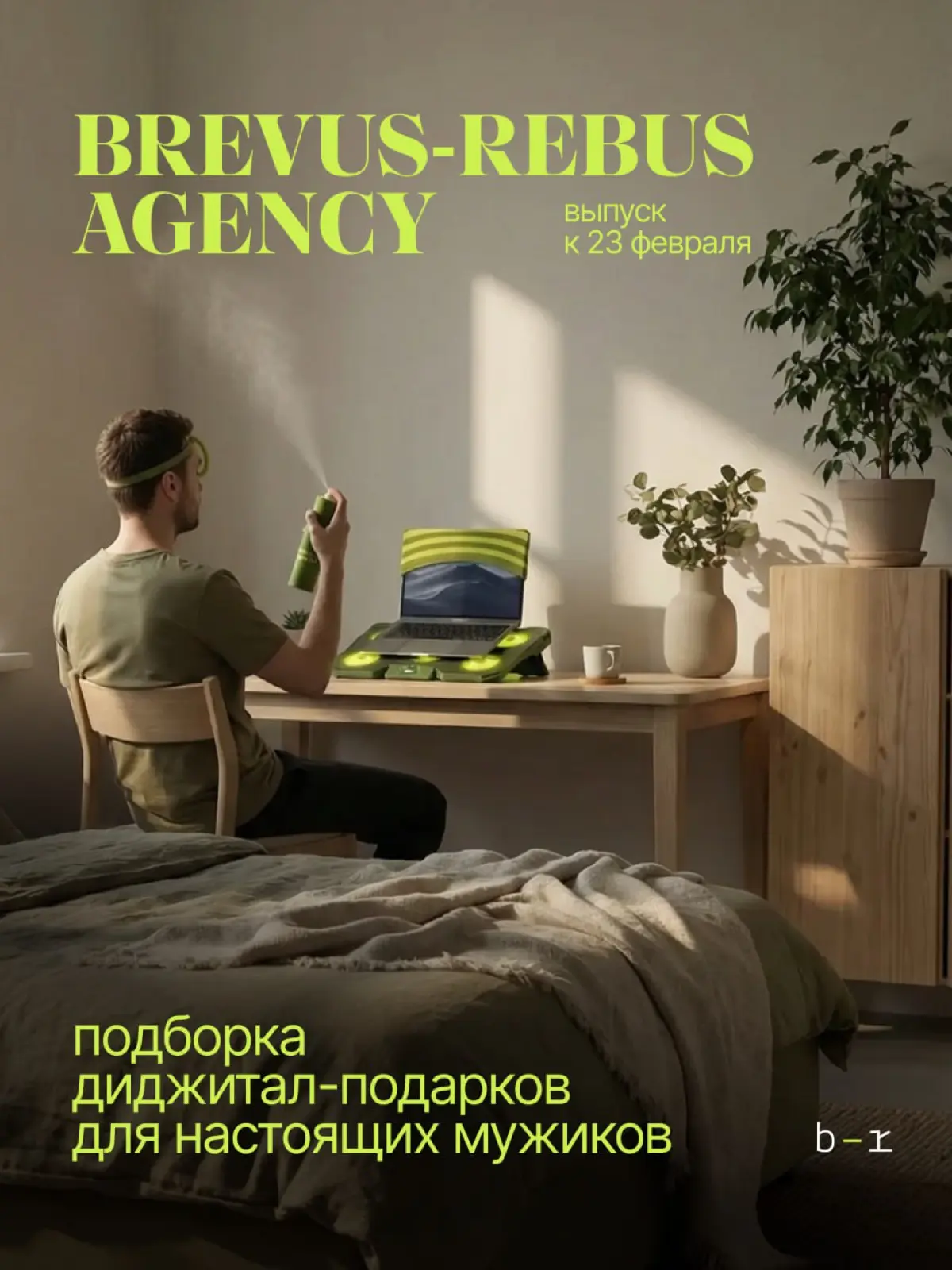 Что подарить парню из креативной сферы на 23 февраля? | Сетка — социальная сеть от hh.ru