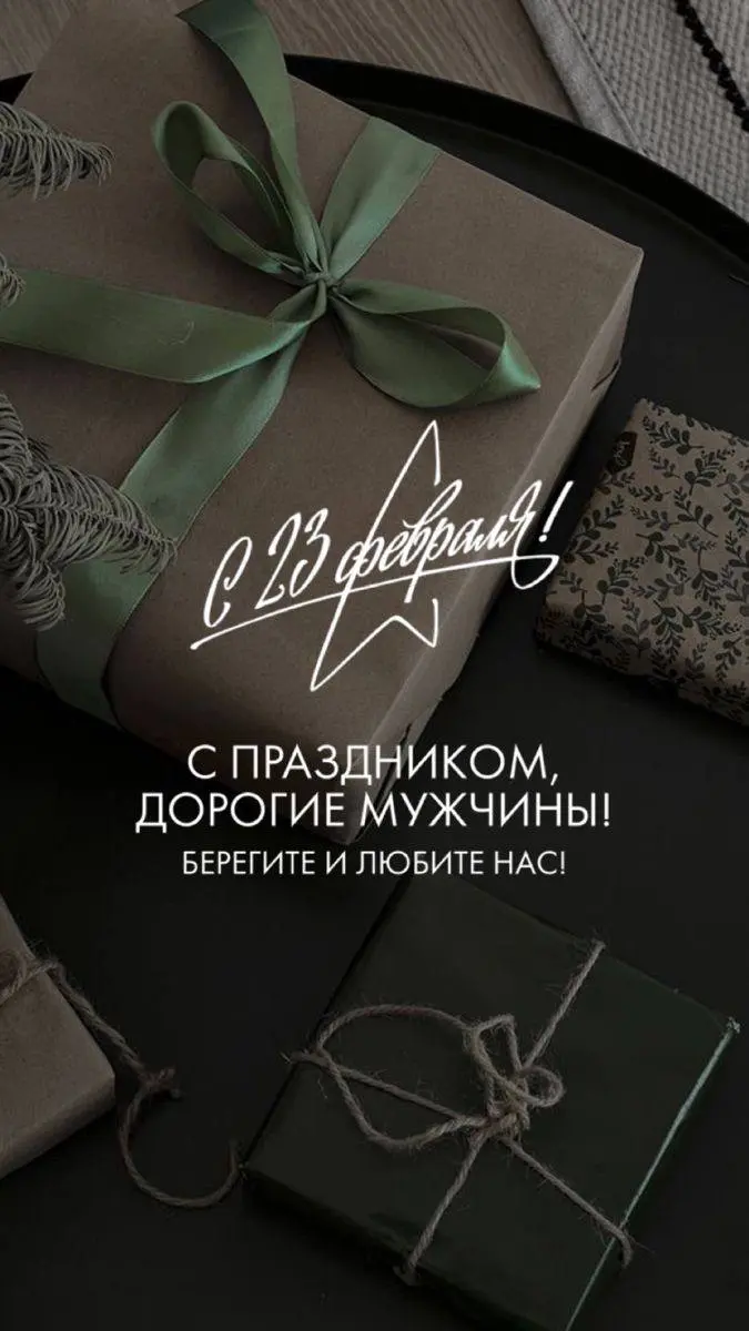 ✨ Салон красоты Эстетика поздравляет с 23 февраля!
Дорогие мужчины!
Поздравляем вас с Днём защитника Отечества!
Желаем уверенности в каждом решении, стойкости перед любыми вызовами и вдохновения для н... | Сетка — социальная сеть от hh.ru