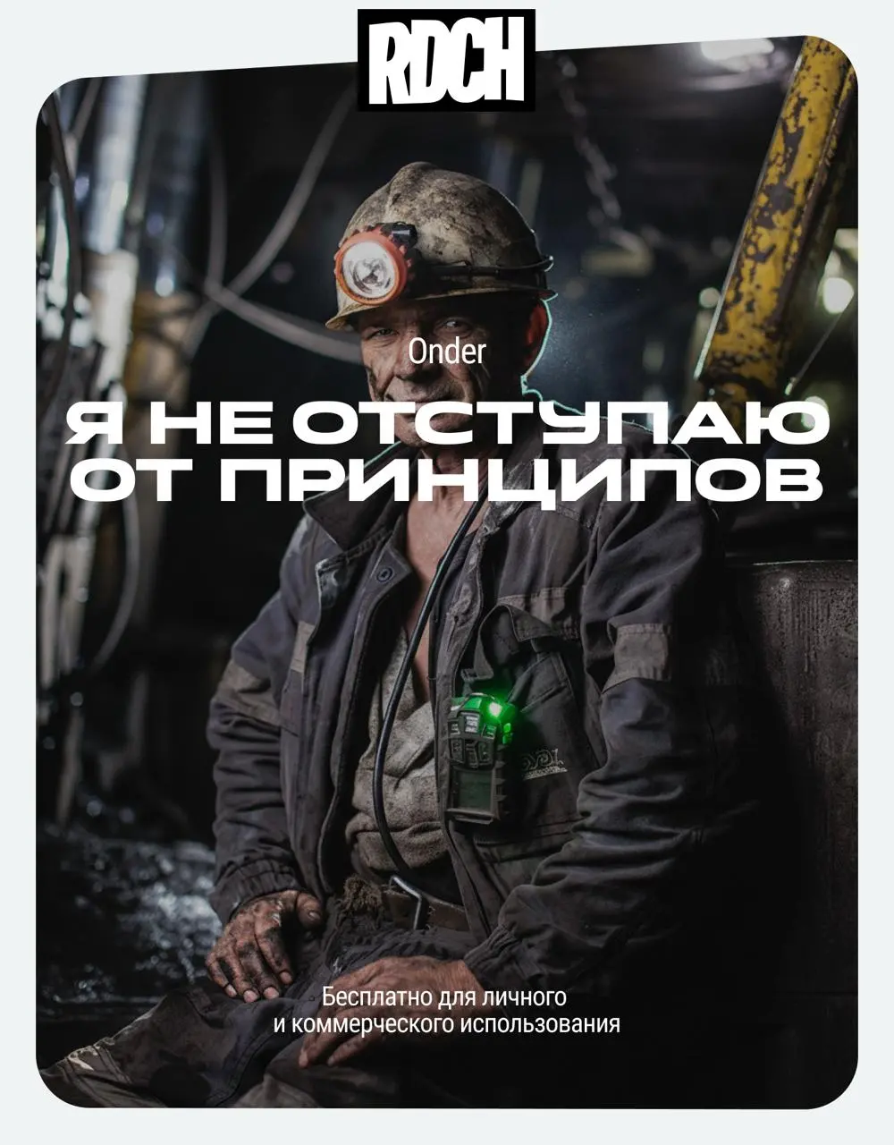 Всем хороших выходных! У нас новая порция кириллических бесплатных шрифтов 🔥
Сегодня 23 февраля, День защитника Отечества! В честь праздника собрали для вас 6 брутальных мужских кириллических шрифтов | Сетка — социальная сеть от hh.ru