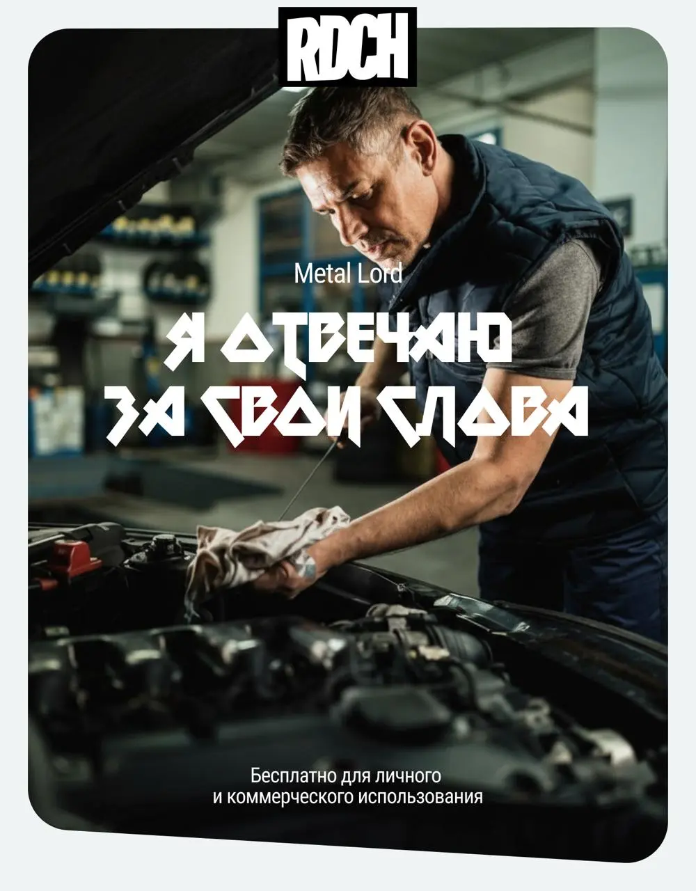 Всем хороших выходных! У нас новая порция кириллических бесплатных шрифтов 🔥
Сегодня 23 февраля, День защитника Отечества! В честь праздника собрали для вас 6 брутальных мужских кириллических шрифтов | Сетка — социальная сеть от hh.ru