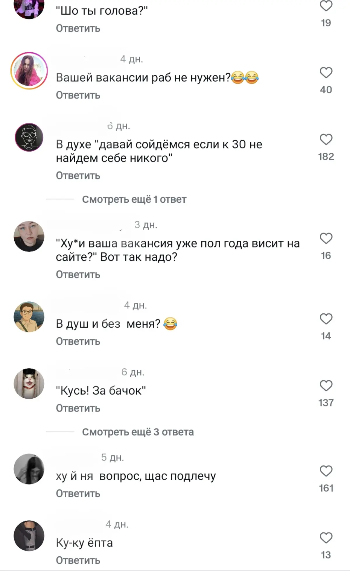 Добрый день. Я насчёт вакансии. | Сетка — социальная сеть от hh.ru