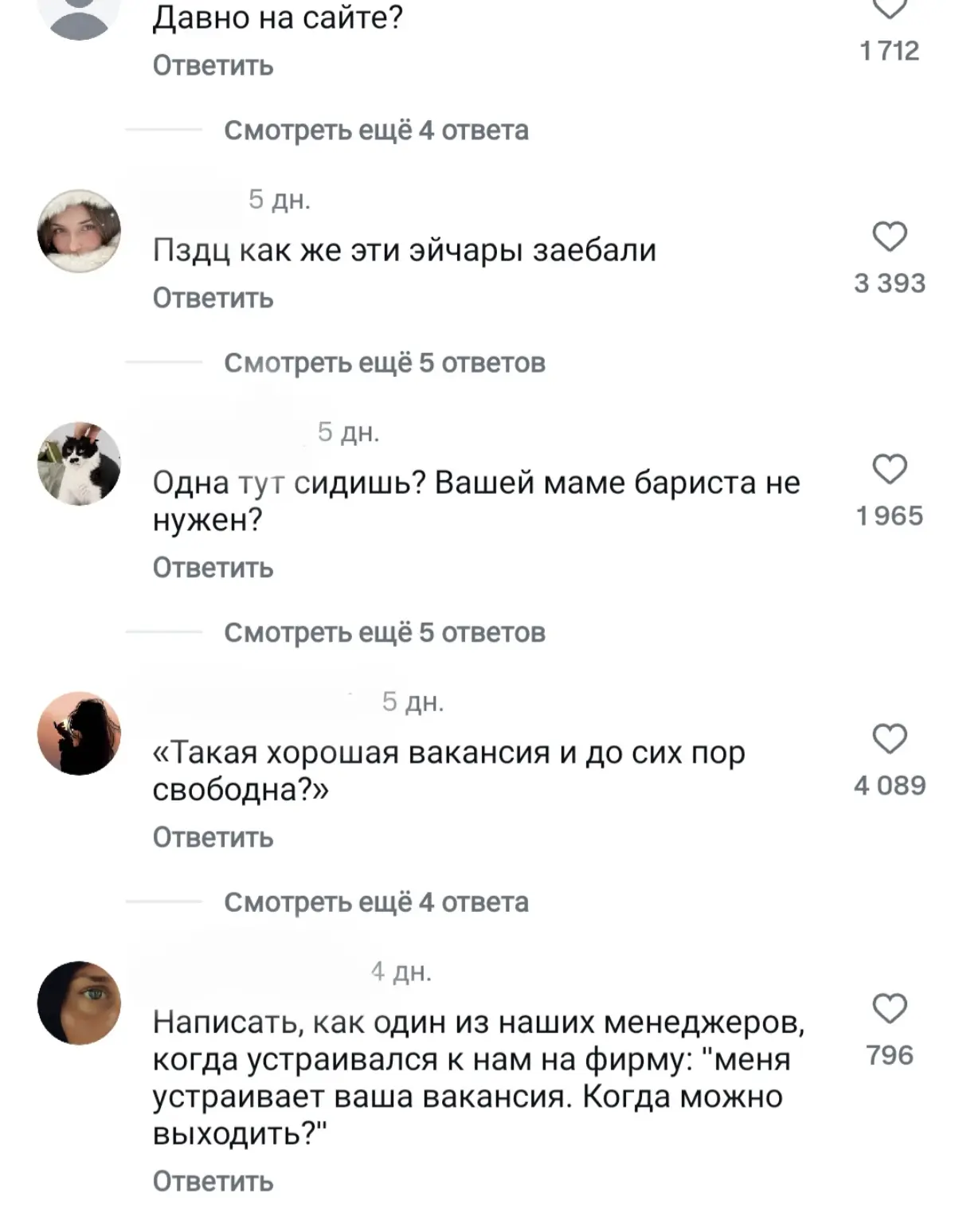 Добрый день. Я насчёт вакансии. | Сетка — социальная сеть от hh.ru