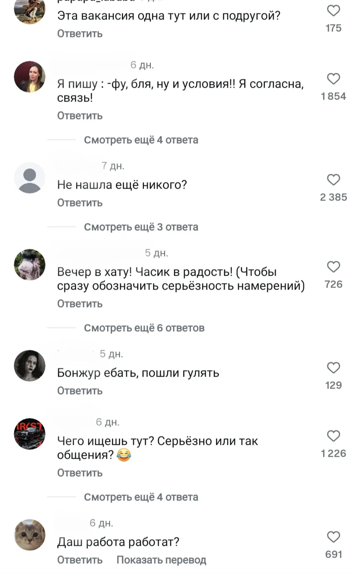 Добрый день. Я насчёт вакансии. | Сетка — социальная сеть от hh.ru
