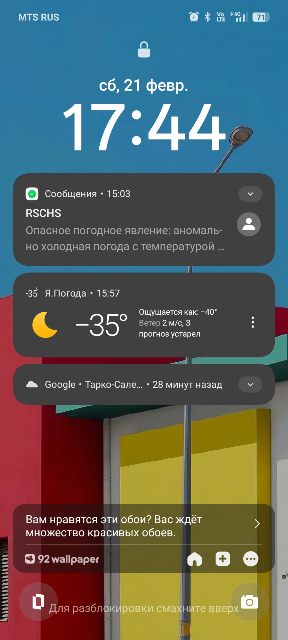 Холодало | Сетка — социальная сеть от hh.ru
