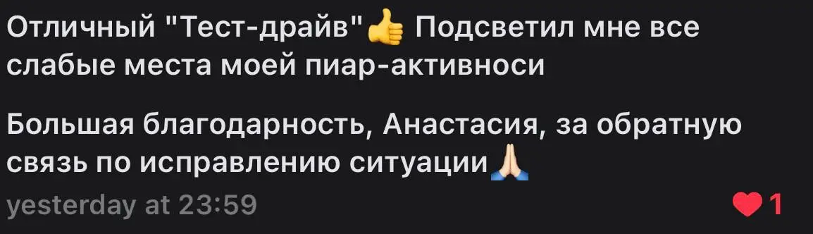 #AnastaСамопиарОтзывы
Иногда люди думают месяцами и годами, что им что-то нужно или не нужно… А можно за 3 часа оценить свою жизнь по всем параметрам и получить четкий ответ!
Приходите на тест-драйв С... | Сетка — социальная сеть от hh.ru