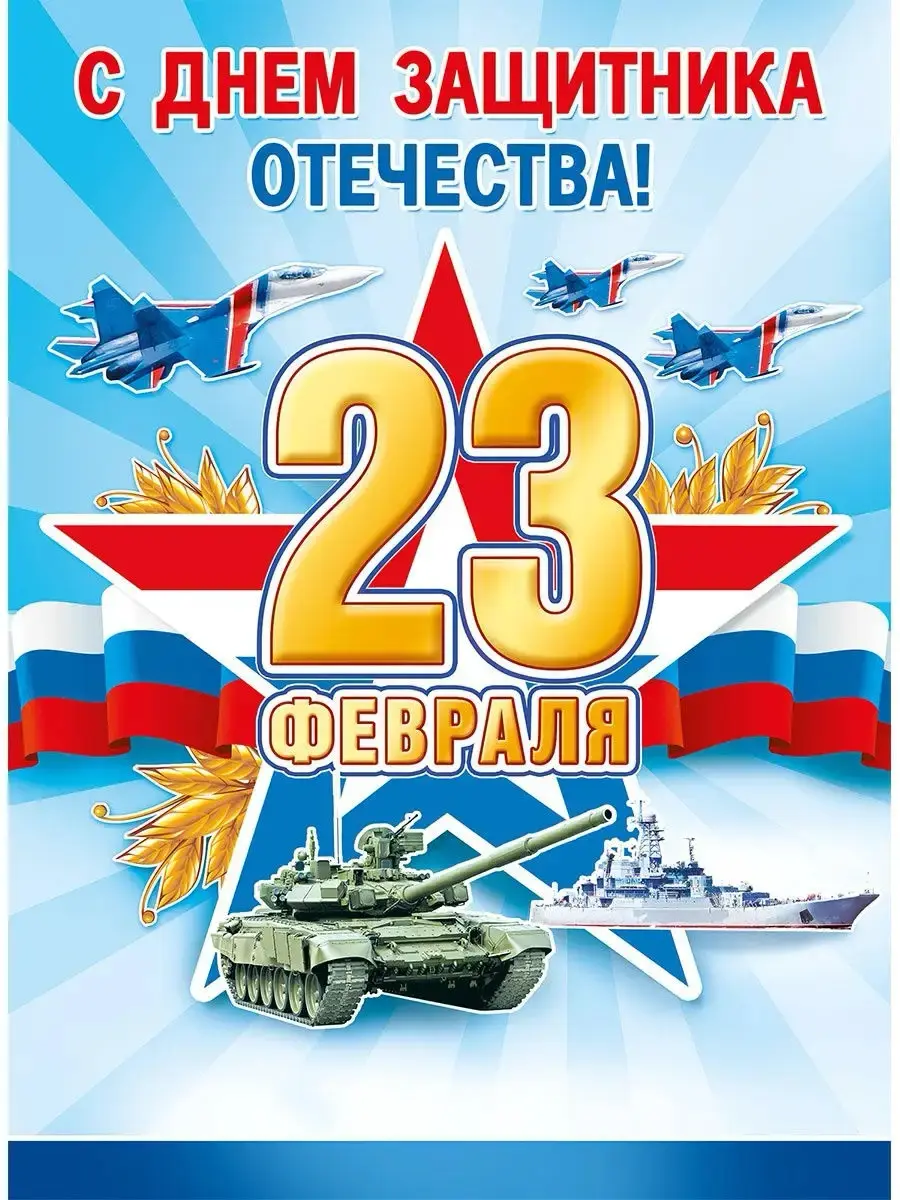 С 23 февраля | Сетка — социальная сеть от hh.ru