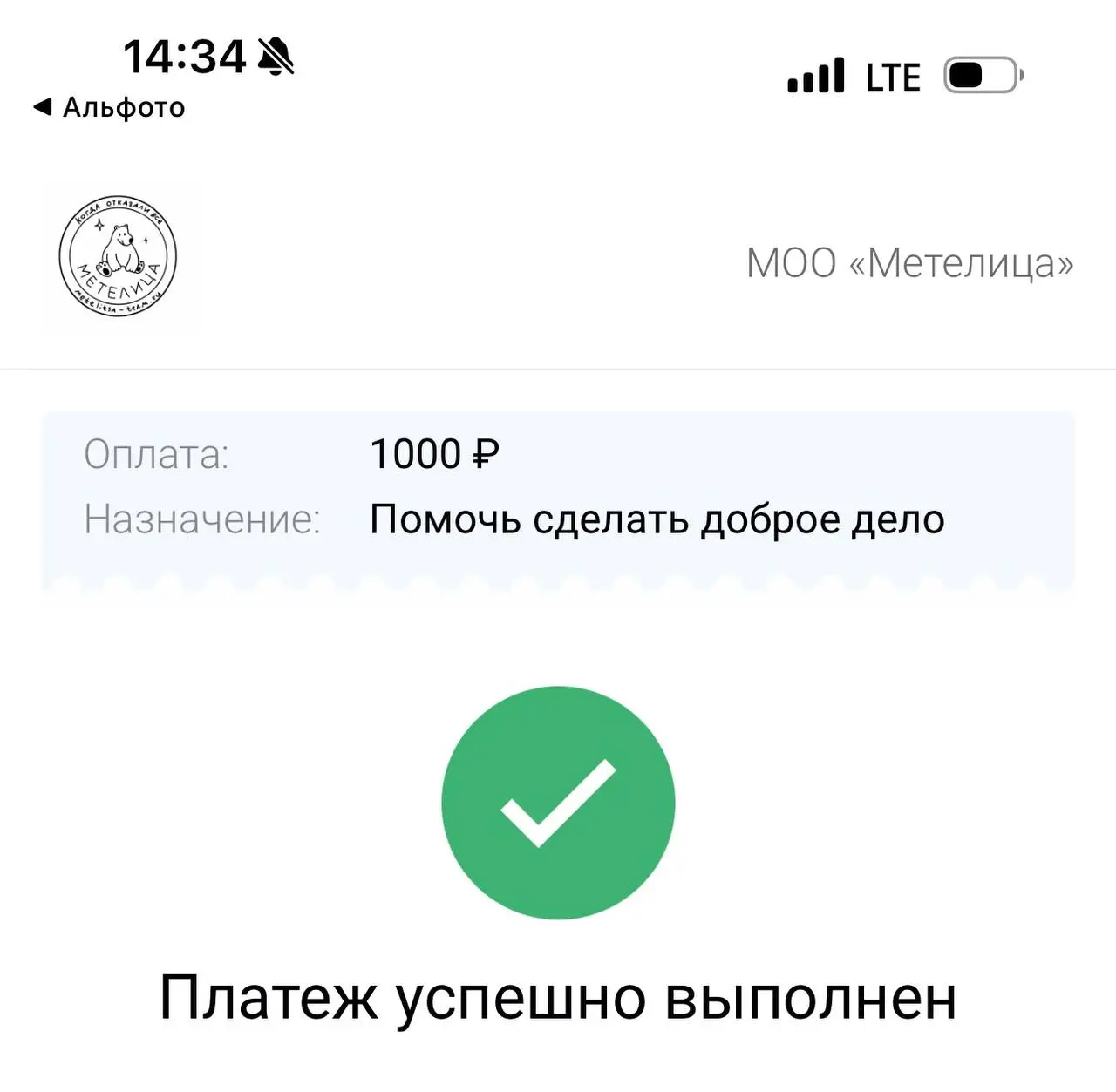 Друзья, мы с вами собрали 100 лайков = 100 рублей | Сетка — социальная сеть от hh.ru