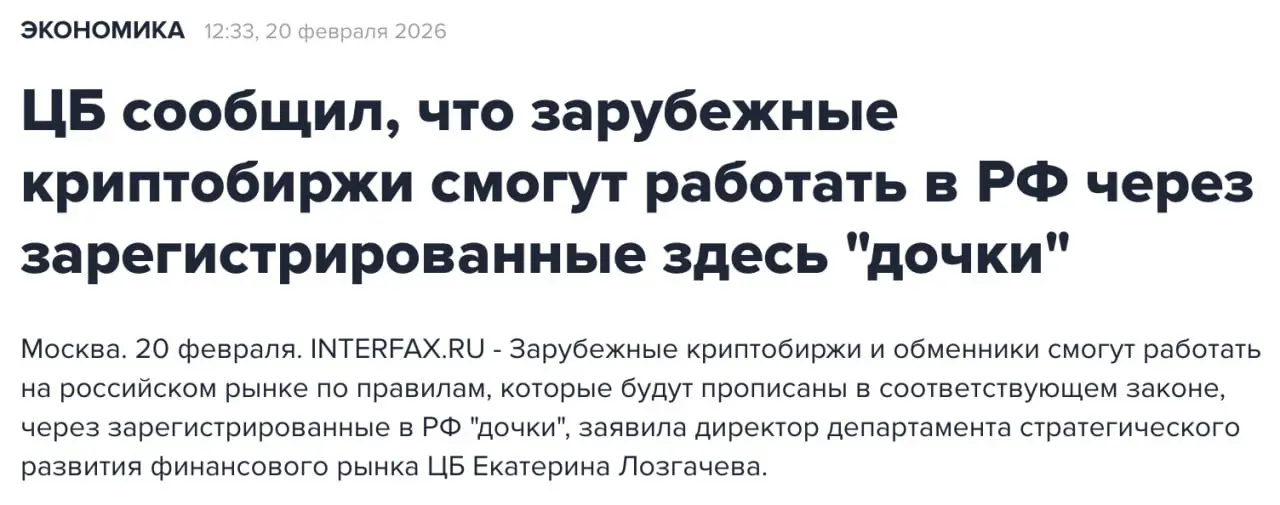 Bybit и аналогичные площадки должны будут выполнить российское законодательство и открыть в стране дочерние компании | Сетка — социальная сеть от hh.ru