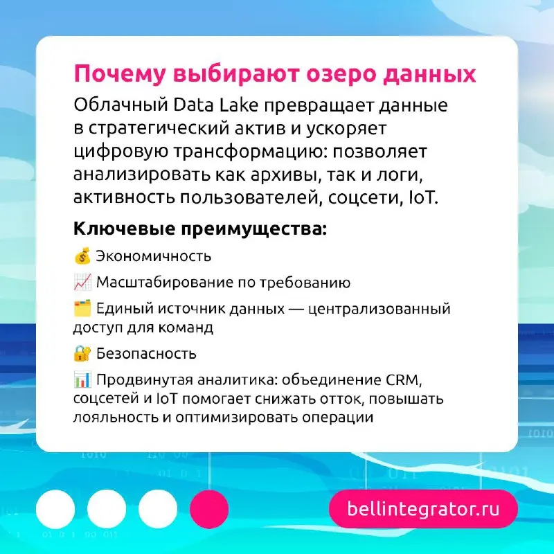 Про озеро данных слышали? 👀
Data Lake — масштабируемое хранилище, где можно держать данные в любом формате и использовать их для аналитики и ML | Сетка — социальная сеть от hh.ru