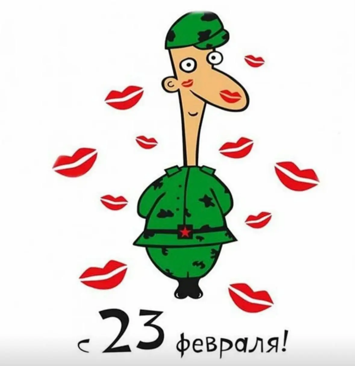 Всех мужчин, поздравляю
С Днем Защитника Отечества!
Желаю вам достижения побед, верных и преданных людей рядом, здоровья, уверенности в любых жизненных обстоятельствах!
Всегда верьте в себя и не свора... | Сетка — социальная сеть от hh.ru