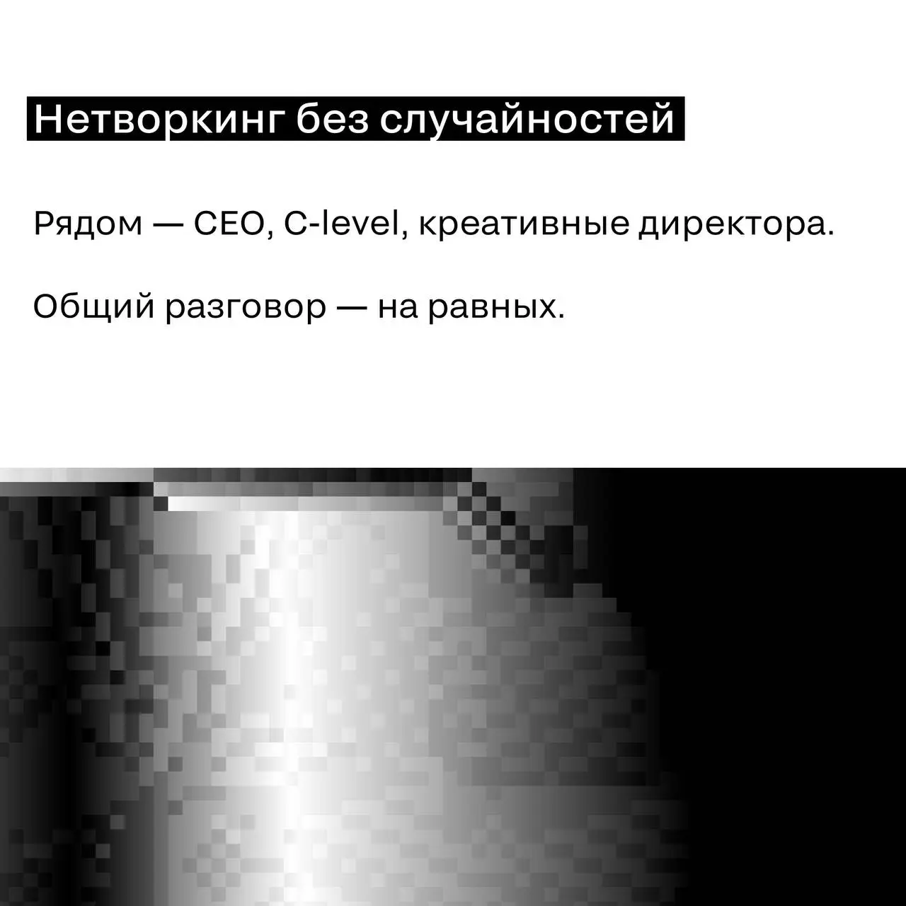 Судить — сложнее, чем участвовать
Подать кейс — смело.
Судить чужие — ещё смелее.
Потому что в жюри нельзя просто поставить «лайк».
Нужно аргументировать, сравнивать, сомневаться и принимать решение | Сетка — социальная сеть от hh.ru