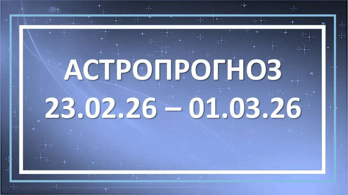 А тем временем у нас последняя неделя зимы (хотя бы календарной).
И это безусловно прекрасно!
Тем более, что на этой неделе нас ожидает весьма романтичный период | Сетка — социальная сеть от hh.ru