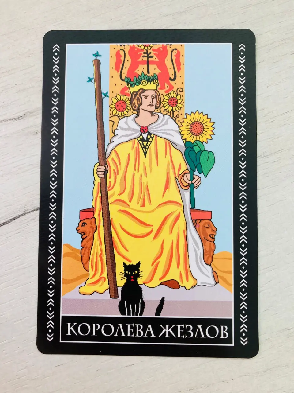 ✨Аркан недели - Королева Жезлов✨
Сейчас растущая Луна в Тельце, 7 лунный день | Сетка — социальная сеть от hh.ru
