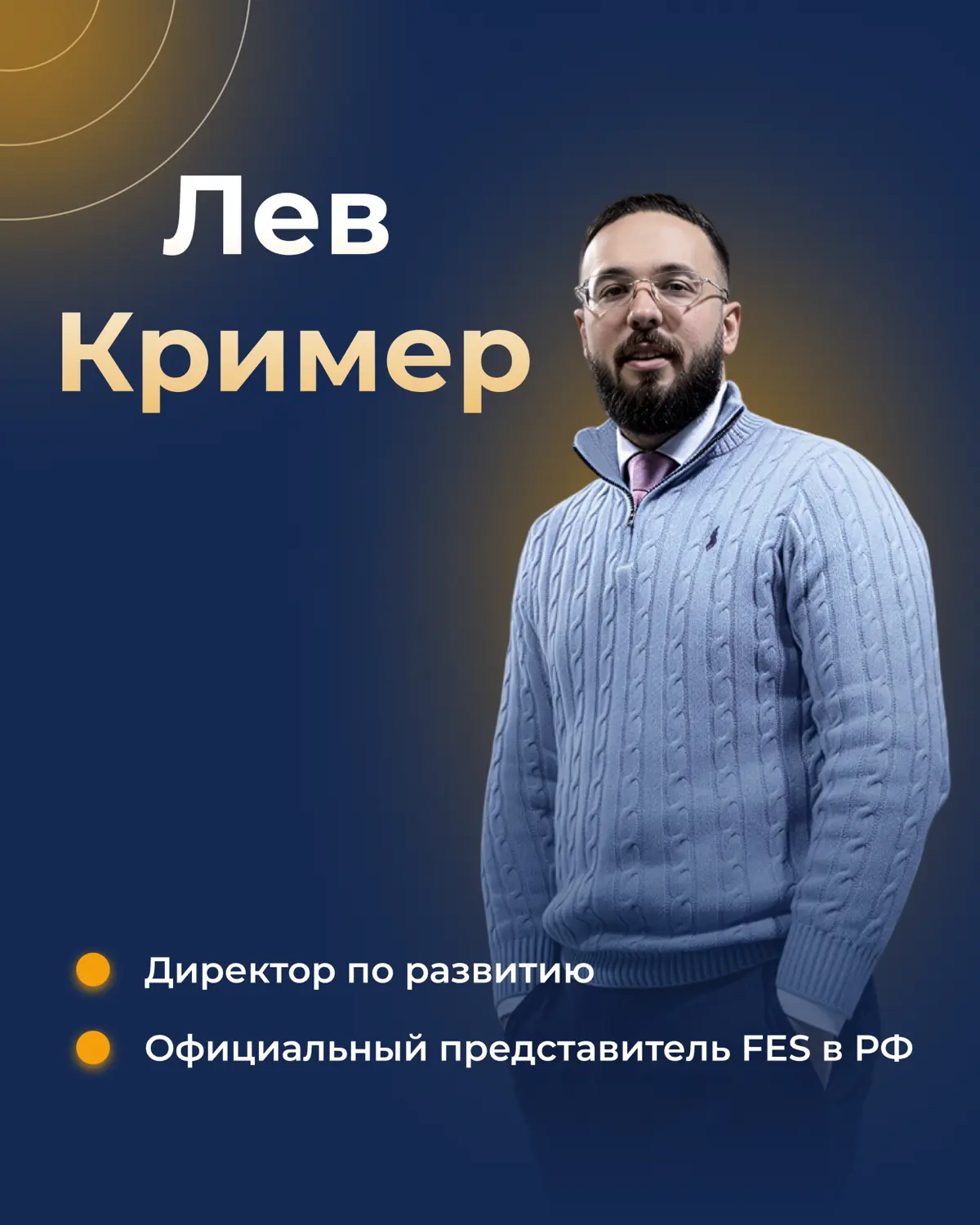 За каждым успешным проектом стоят люди 🤝
Команда FES — это специалисты с многолетним опытом в международном подборе персонала,  которые понимают потребности бизнеса и работают на результат | Сетка — социальная сеть от hh.ru